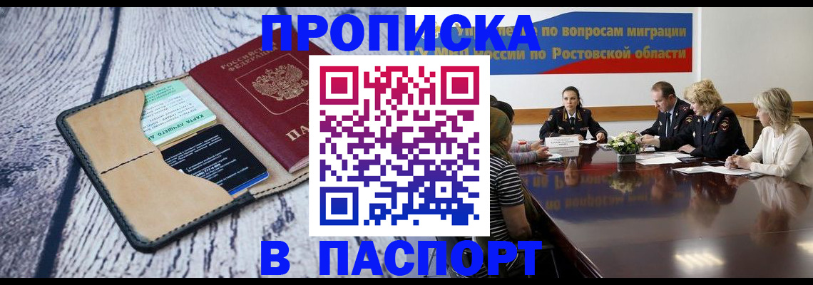 временная регистрация в Павлово